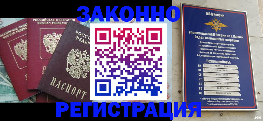 временная регистрация поиск в Озёрах