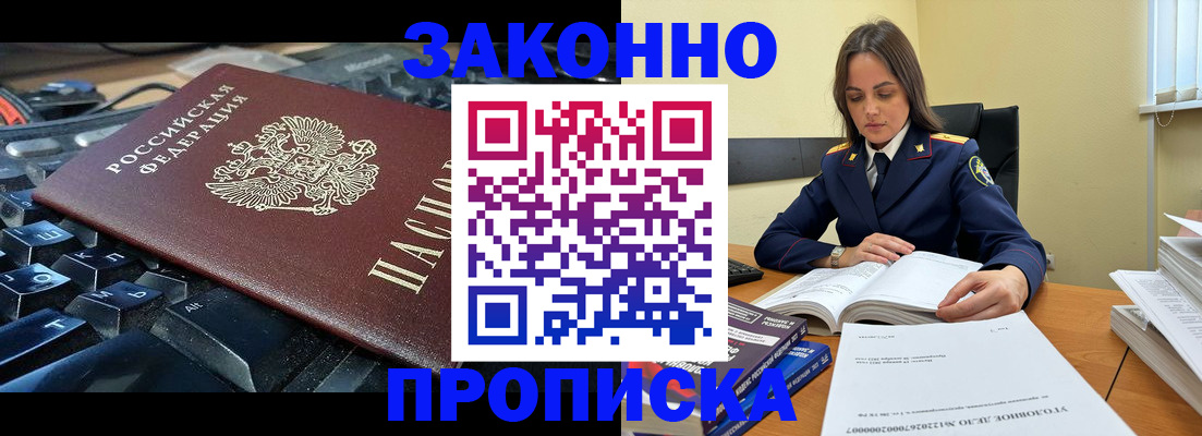 временная регистрация гарантия в Озёрах