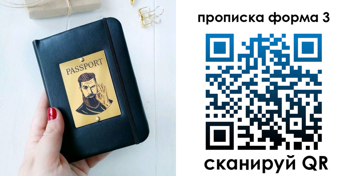 где прописаться в Озёрах
