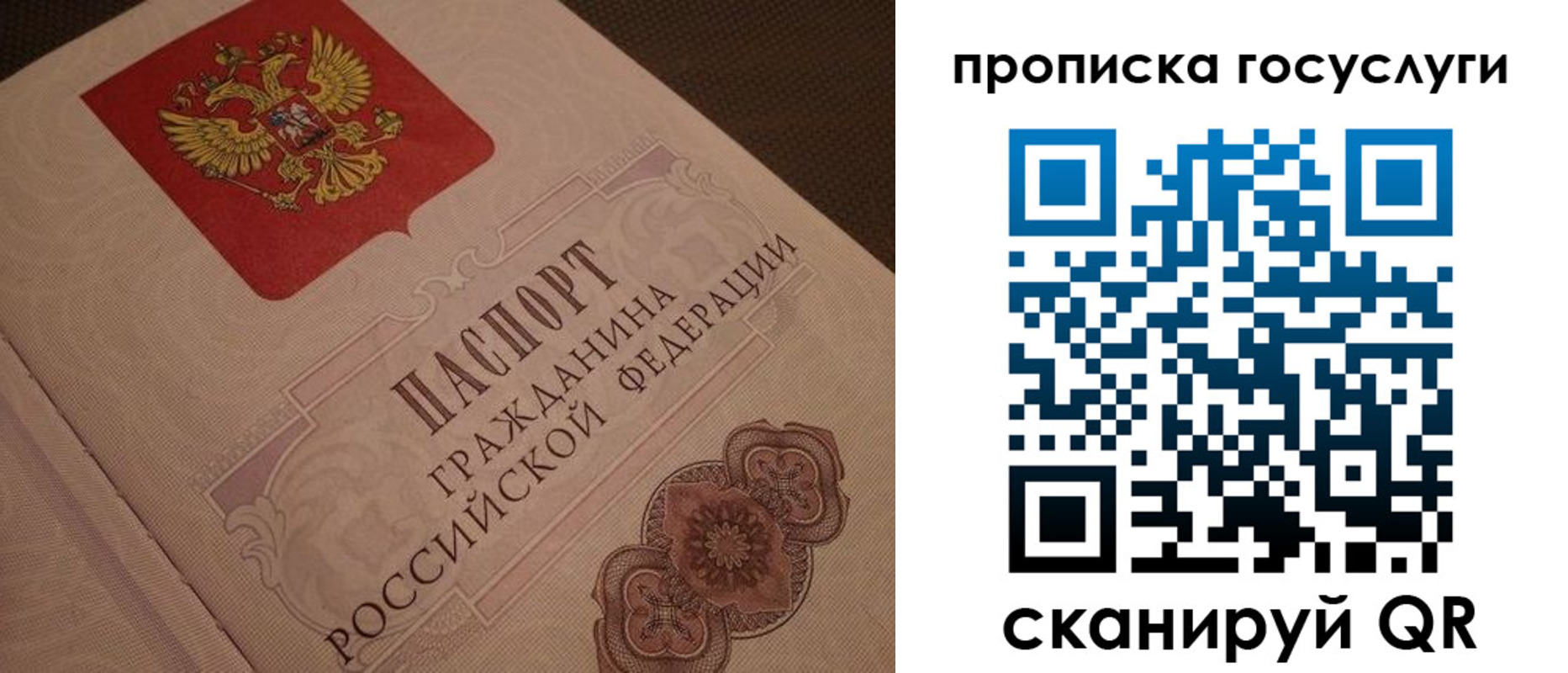 прописка для работы в Озёрах