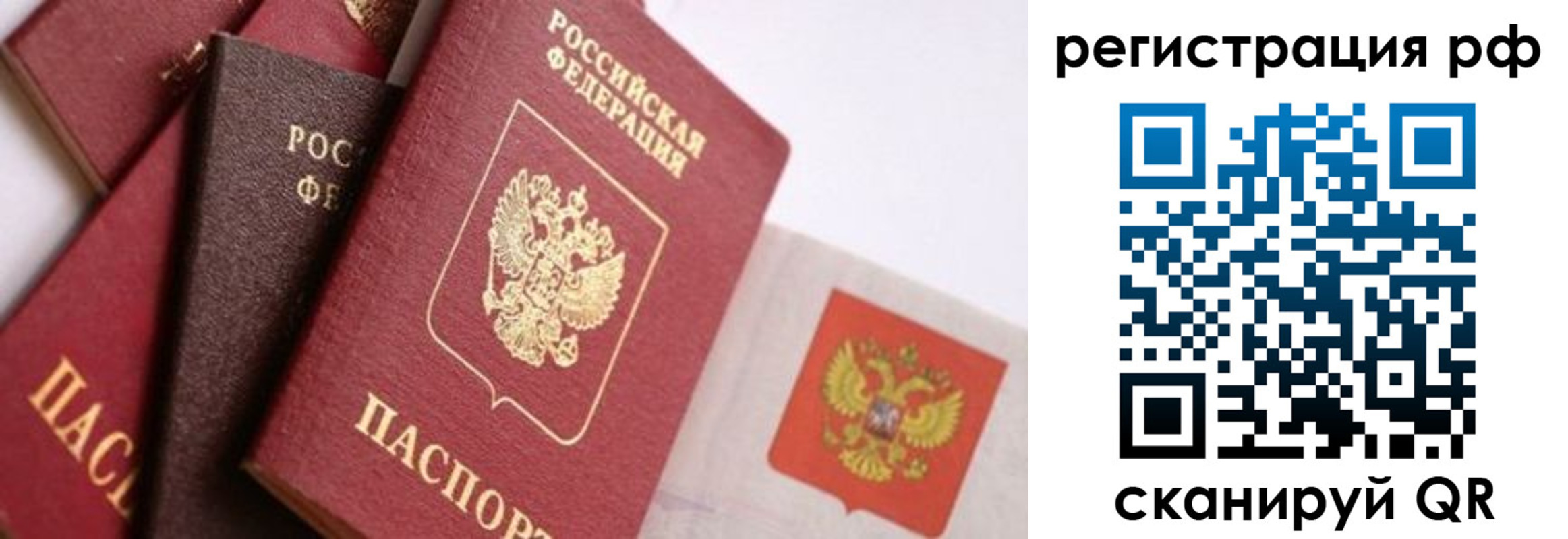временная регистрация госуслуги в Озёрах