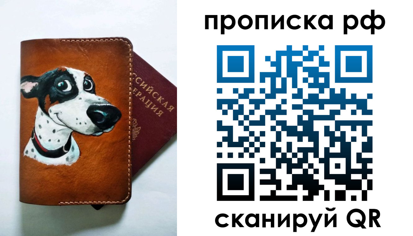 прописка 2025 в Озёрах