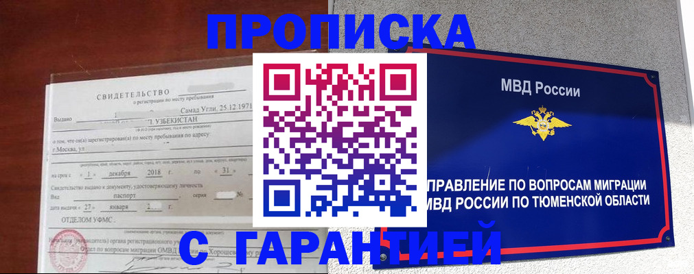 временная регистрация надежно в Озёрах