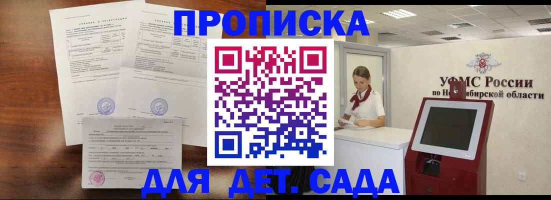 прописка в квартире в Озёрах