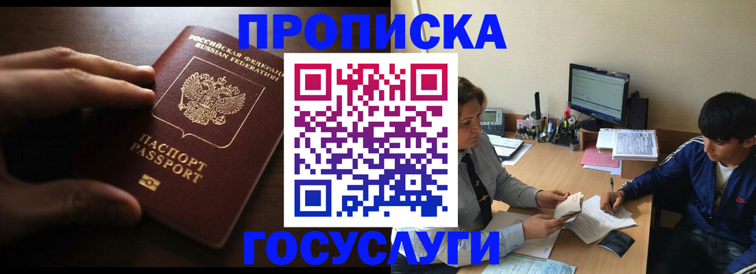 миграционный учет в Озёрах