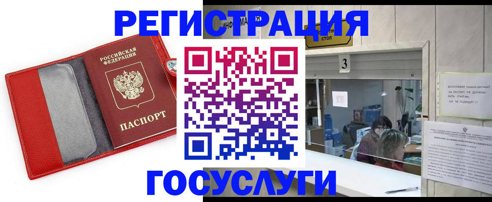 временная прописка в Озёрах