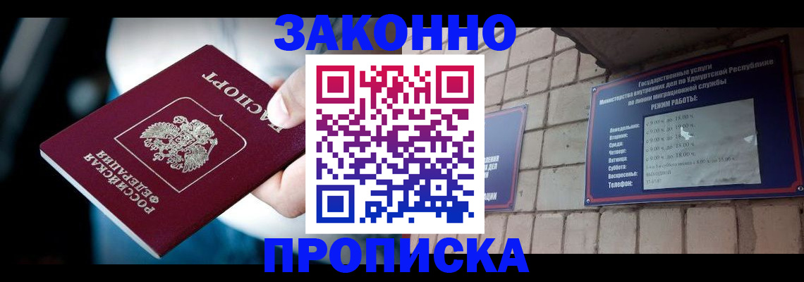 временная регистрация для школы в Озёрах
