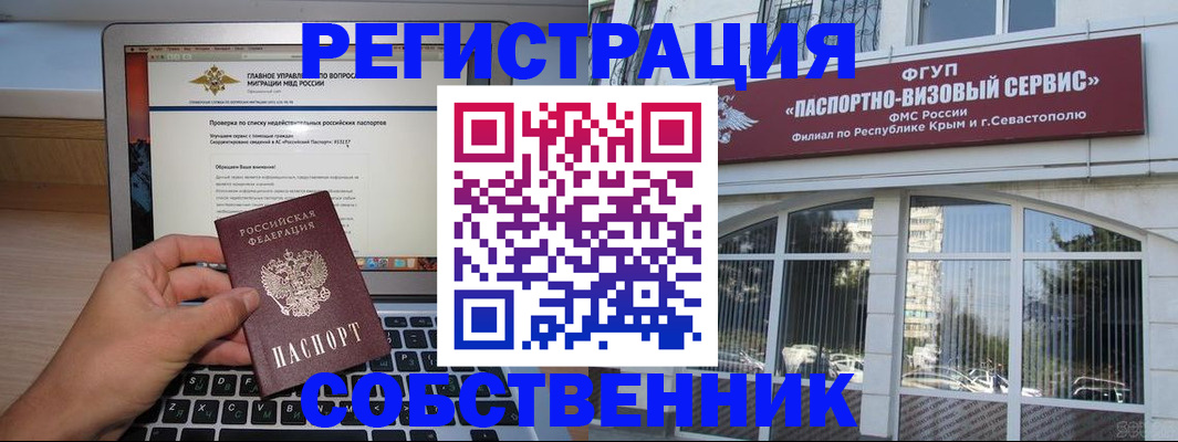 временная регистрация недорого в Озёрах